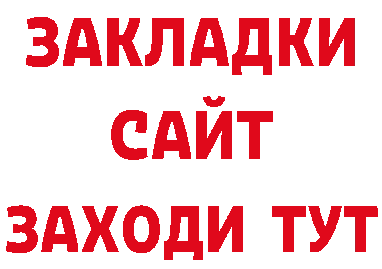 ГАШ Изолятор вход сайты даркнета ОМГ ОМГ Каменногорск